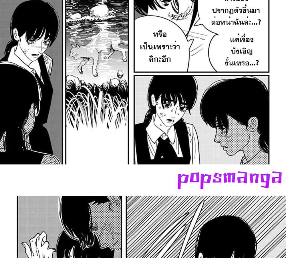 Chainsaw Man แปลไทย