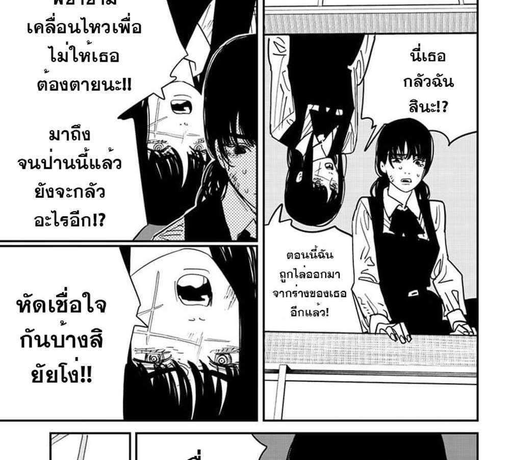 Chainsaw Man แปลไทย