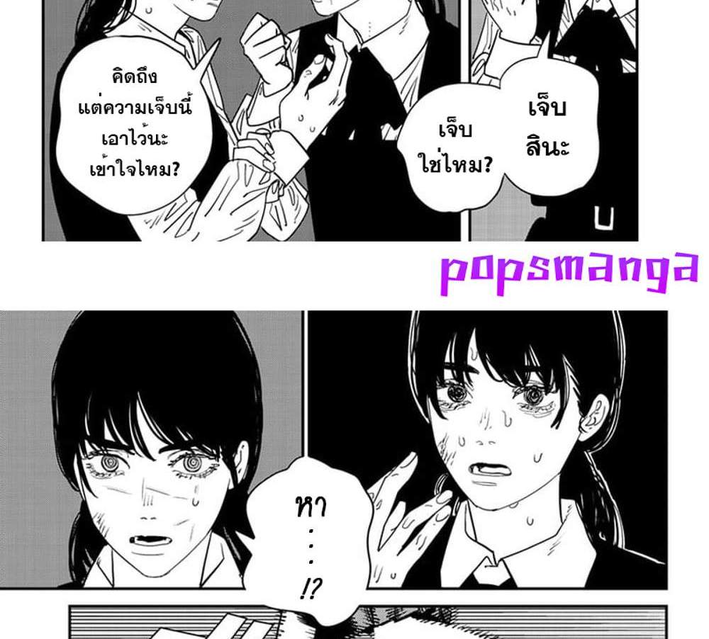 Chainsaw Man แปลไทย