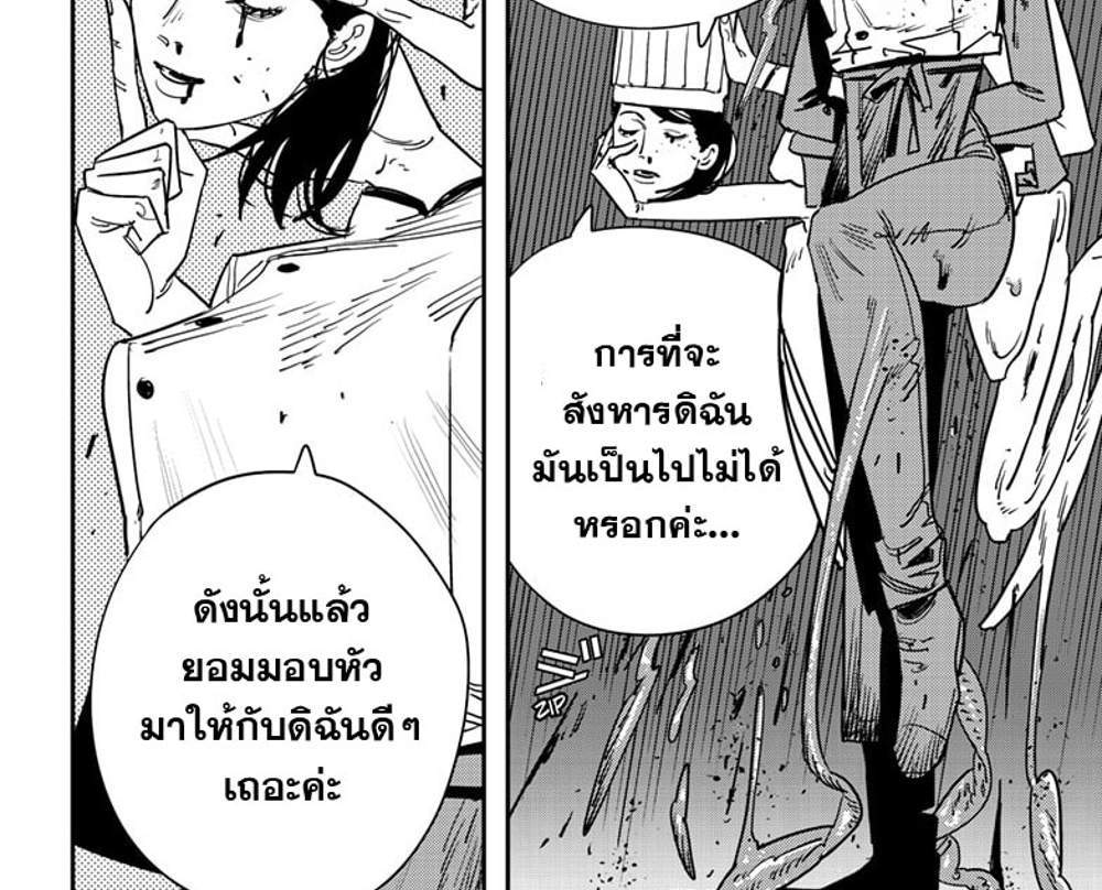 Chainsaw Man แปลไทย