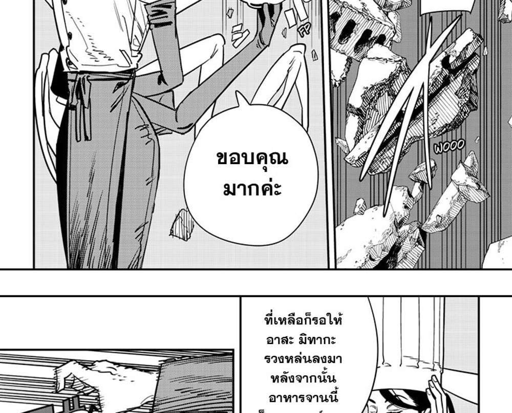 Chainsaw Man แปลไทย