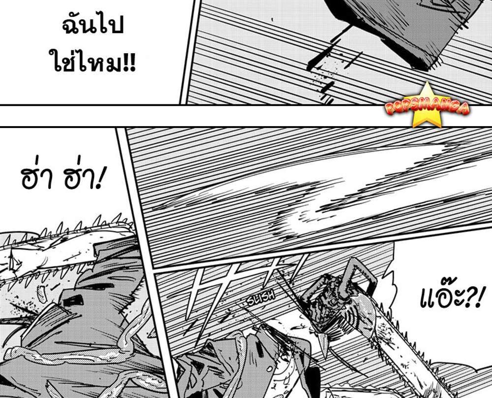 Chainsaw Man แปลไทย