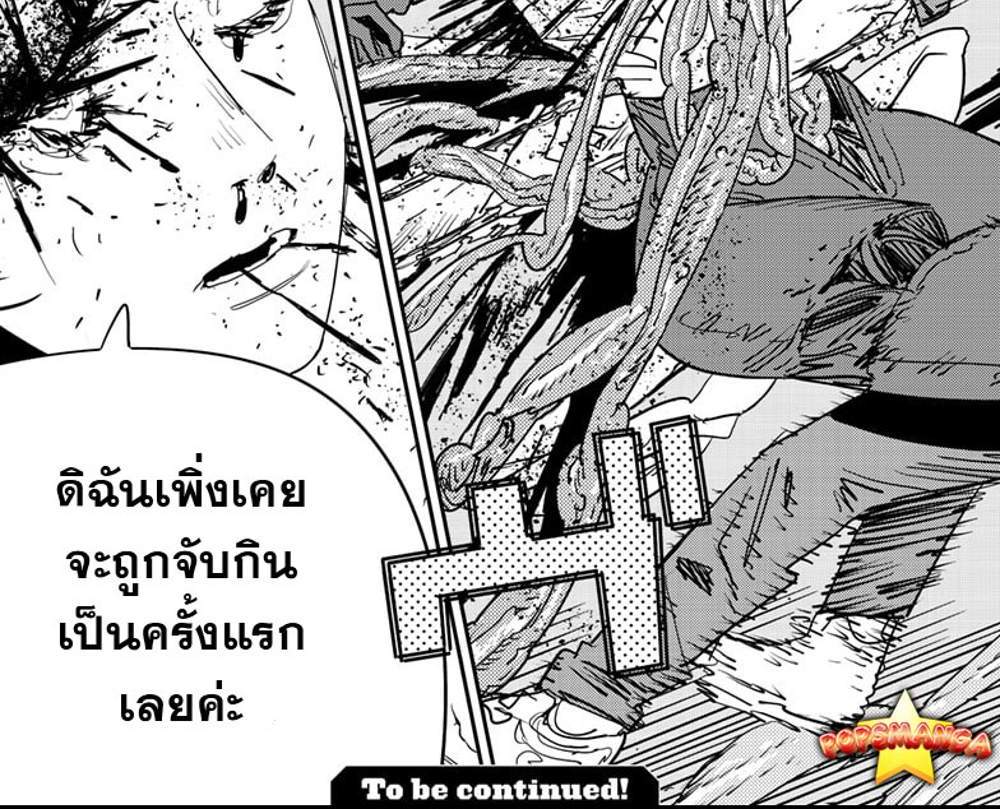 Chainsaw Man แปลไทย