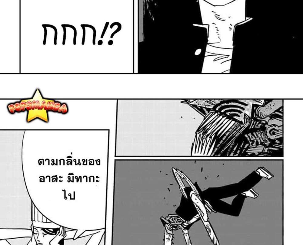 Chainsaw Man แปลไทย