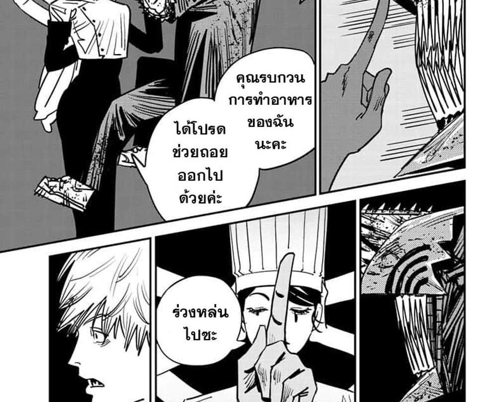 Chainsaw Man แปลไทย