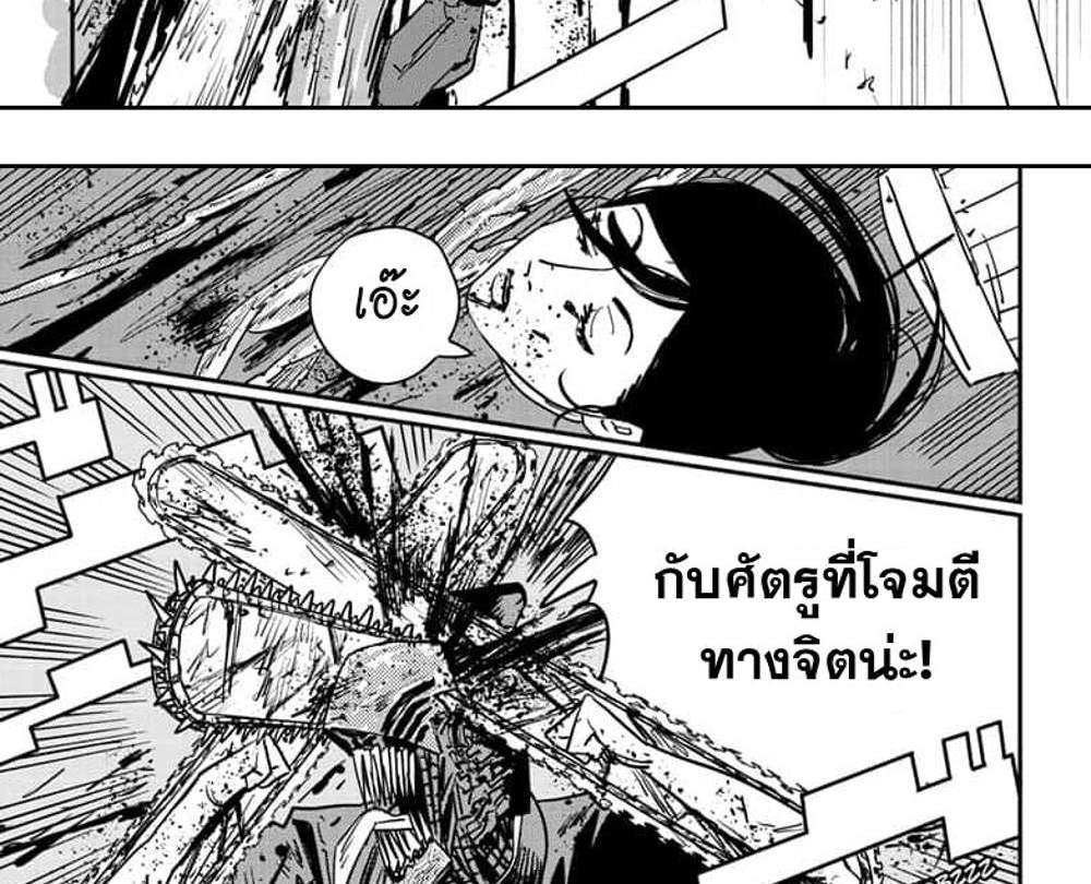 Chainsaw Man แปลไทย