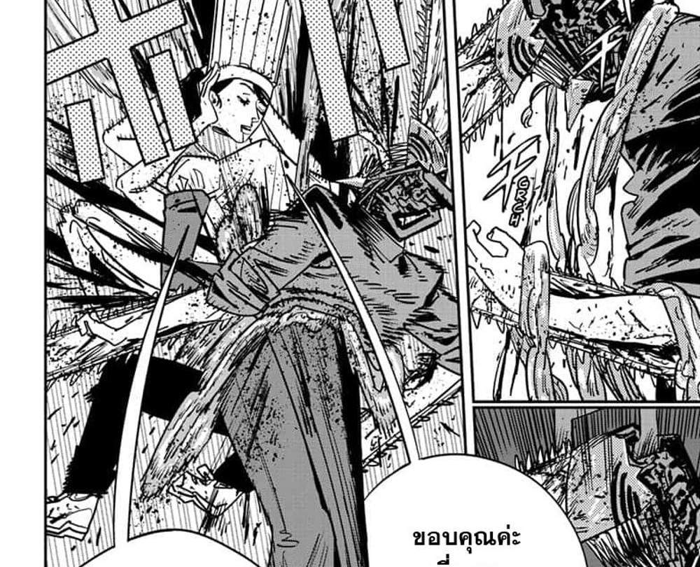 Chainsaw Man แปลไทย