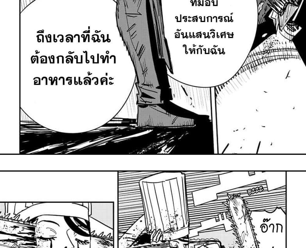 Chainsaw Man แปลไทย