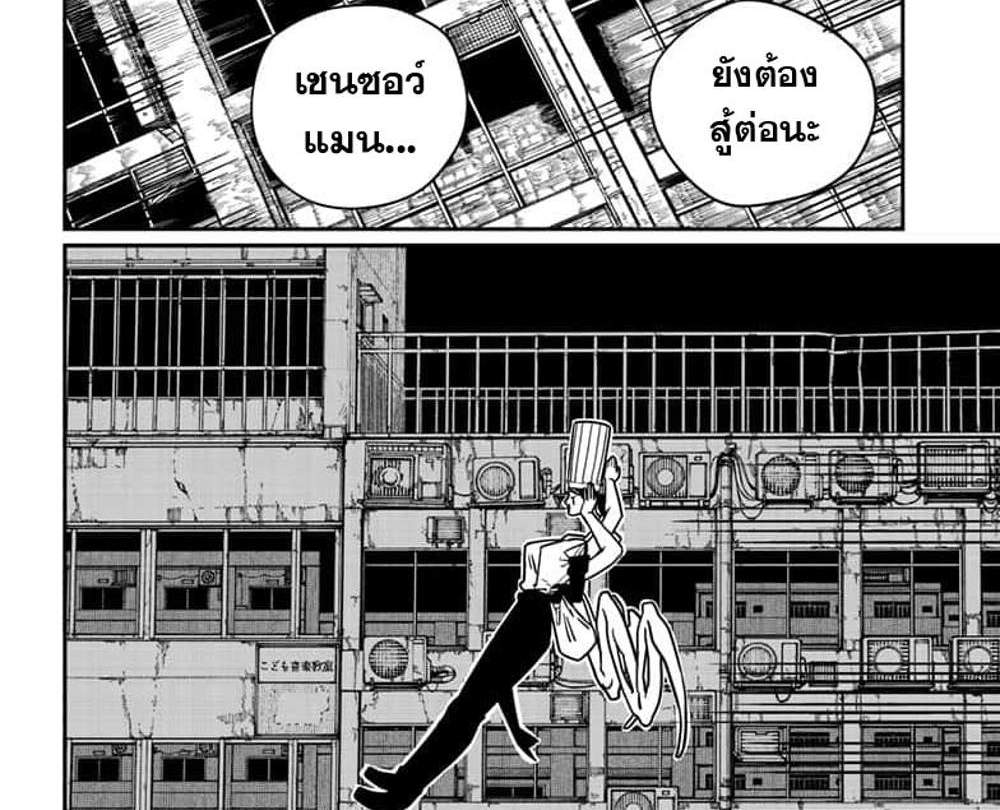 Chainsaw Man แปลไทย