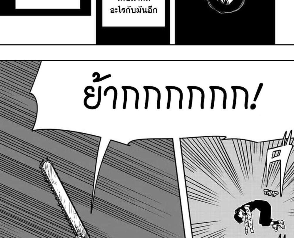 Chainsaw Man แปลไทย