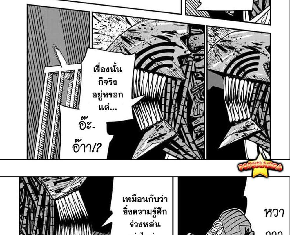 Chainsaw Man แปลไทย