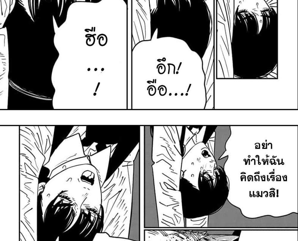 Chainsaw Man แปลไทย