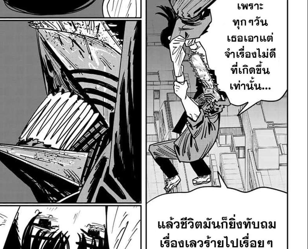 Chainsaw Man แปลไทย