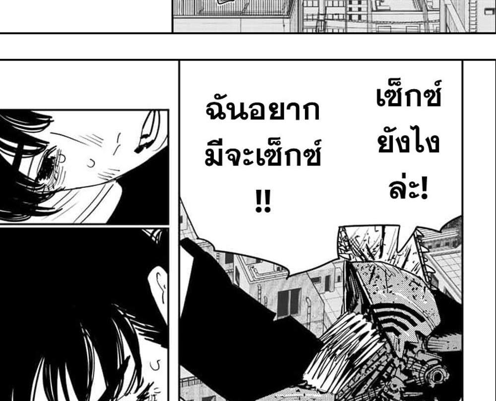 Chainsaw Man แปลไทย