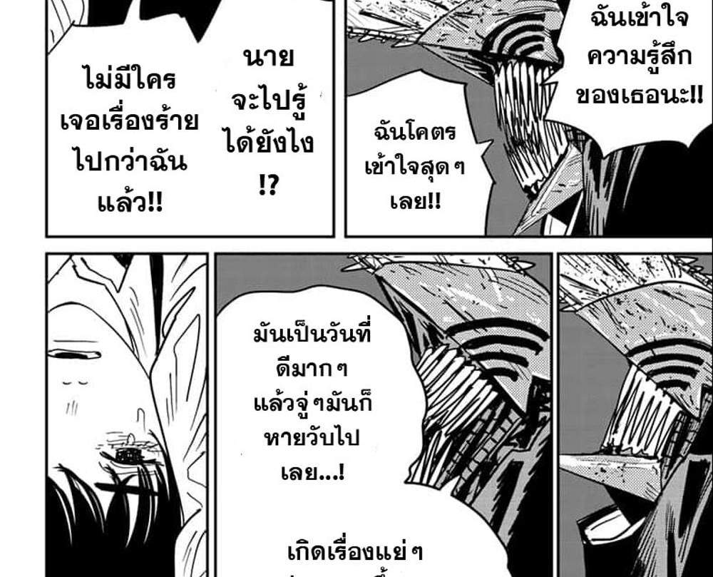 Chainsaw Man แปลไทย