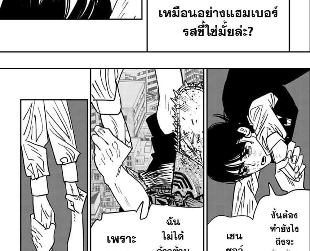 Chainsaw Man แปลไทย