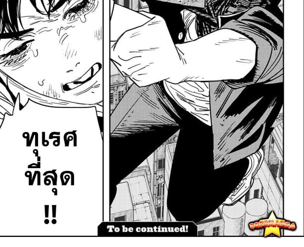 Chainsaw Man แปลไทย