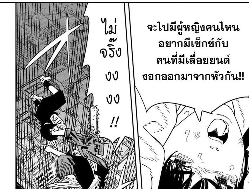 Chainsaw Man แปลไทย