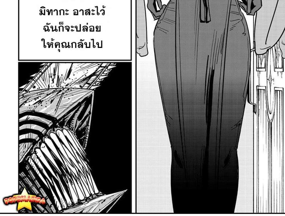 Chainsaw Man แปลไทย