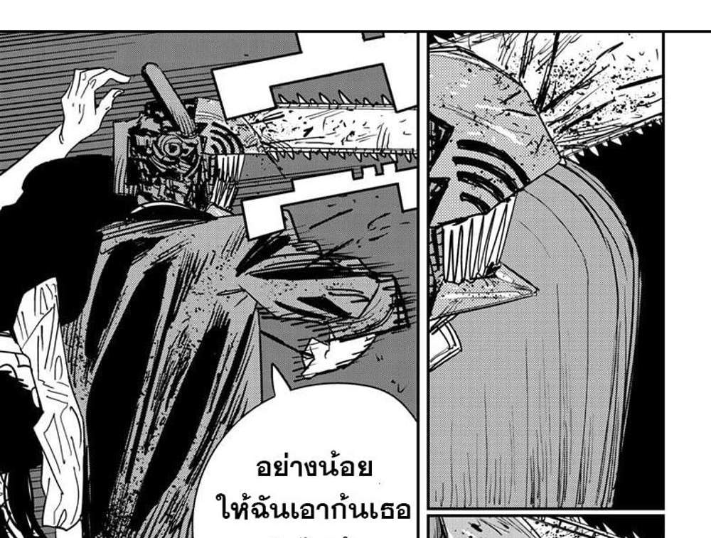 Chainsaw Man แปลไทย