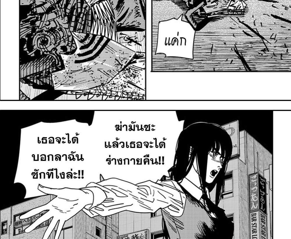 Chainsaw Man แปลไทย