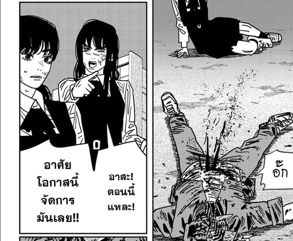 Chainsaw Man แปลไทย