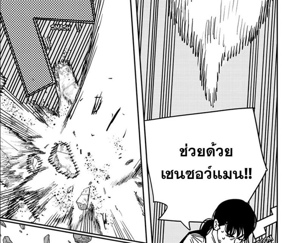 Chainsaw Man แปลไทย