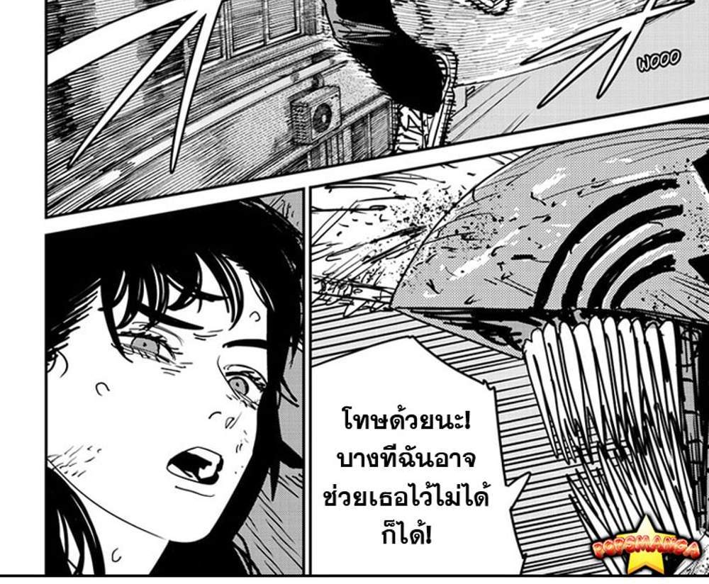 Chainsaw Man แปลไทย