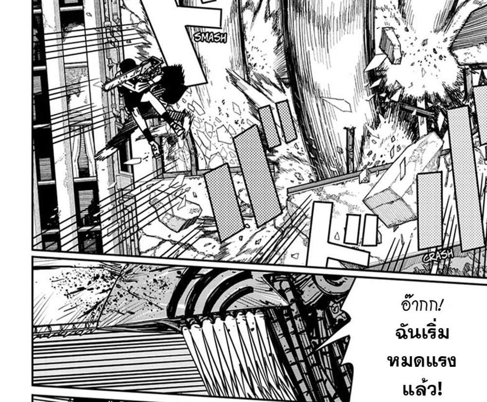 Chainsaw Man แปลไทย