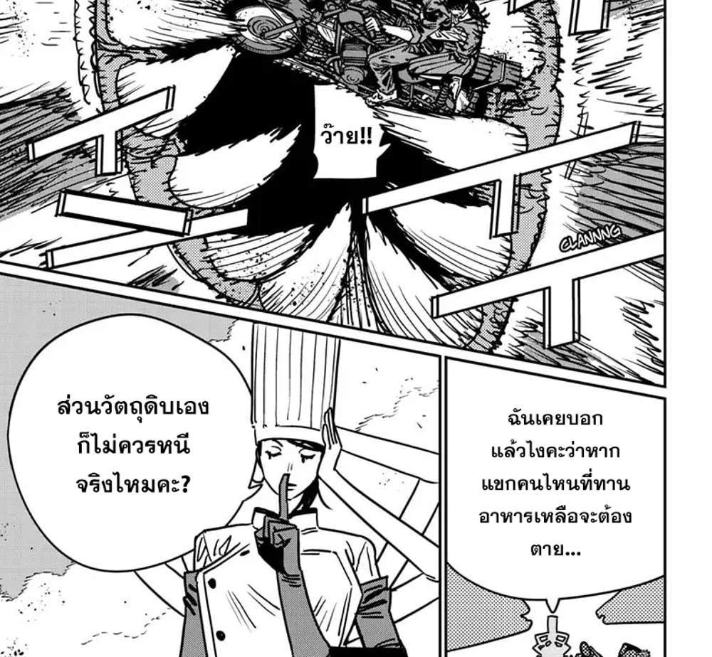 Chainsaw Man แปลไทย