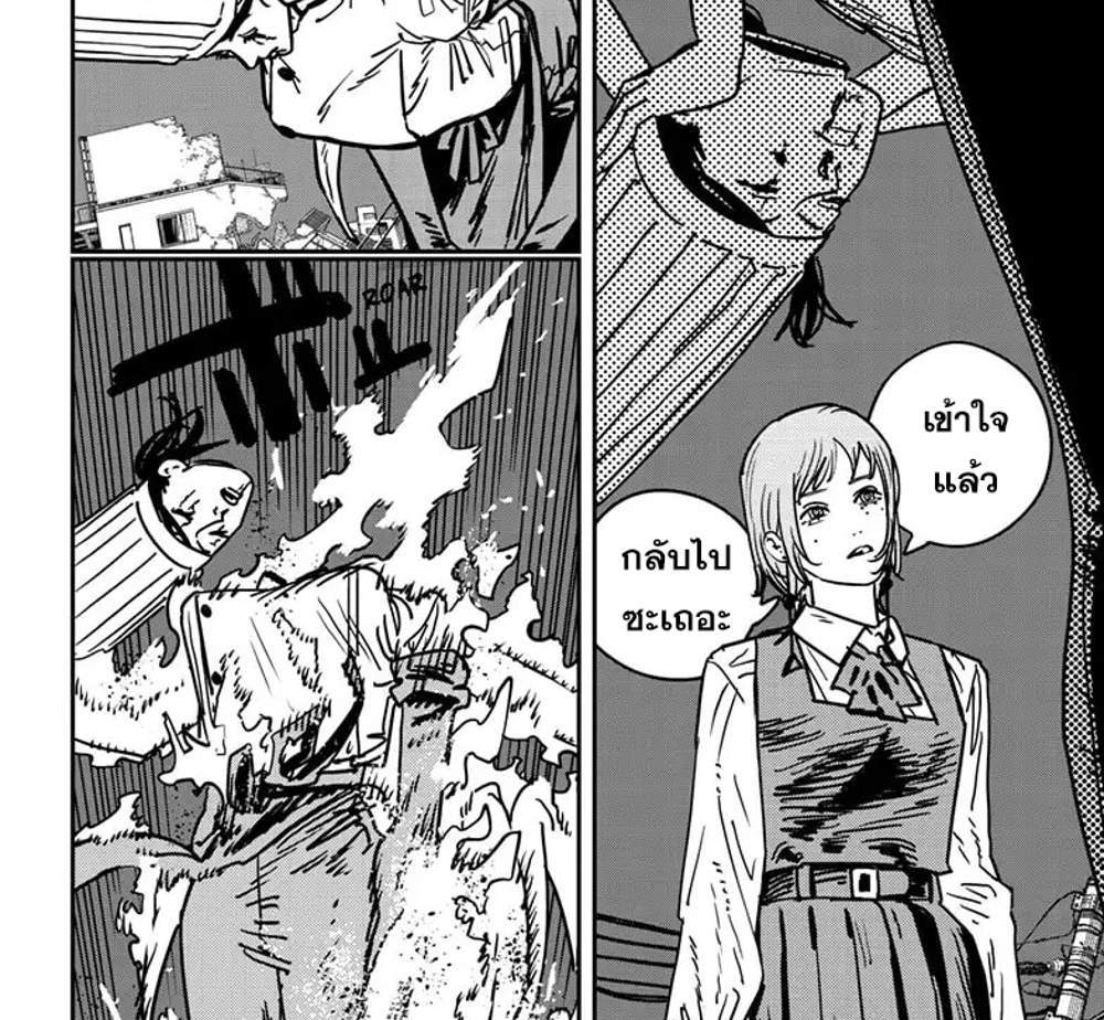 Chainsaw Man แปลไทย