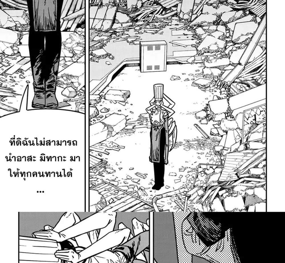 Chainsaw Man แปลไทย