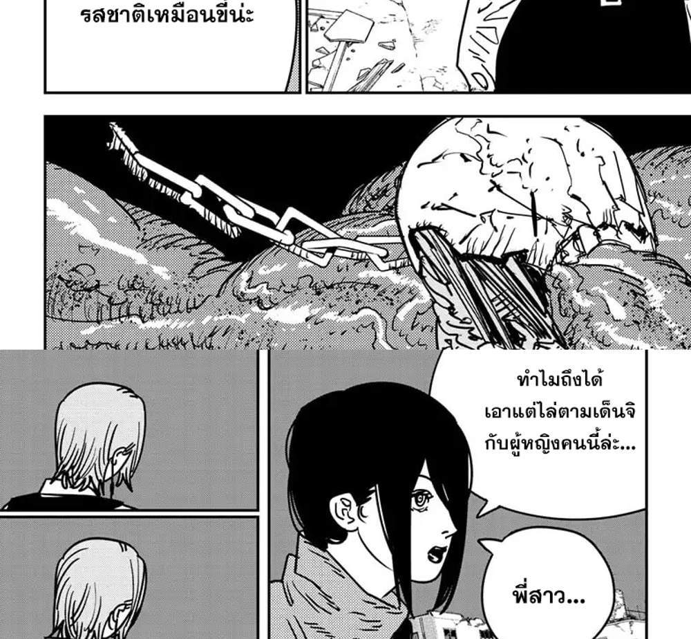 Chainsaw Man แปลไทย