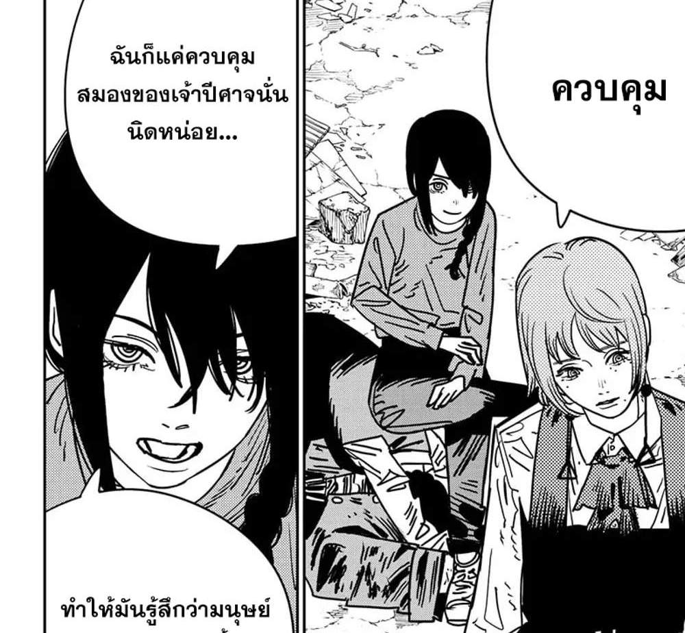 Chainsaw Man แปลไทย