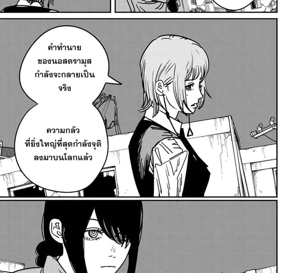 Chainsaw Man แปลไทย