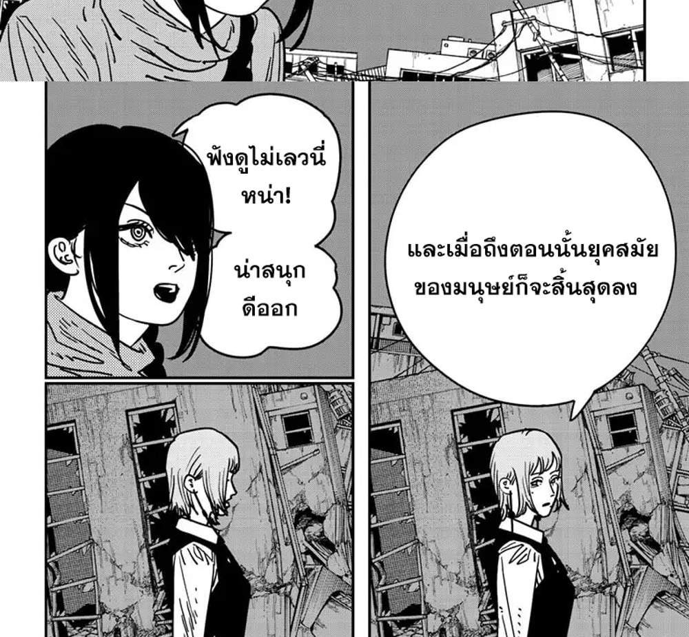 Chainsaw Man แปลไทย