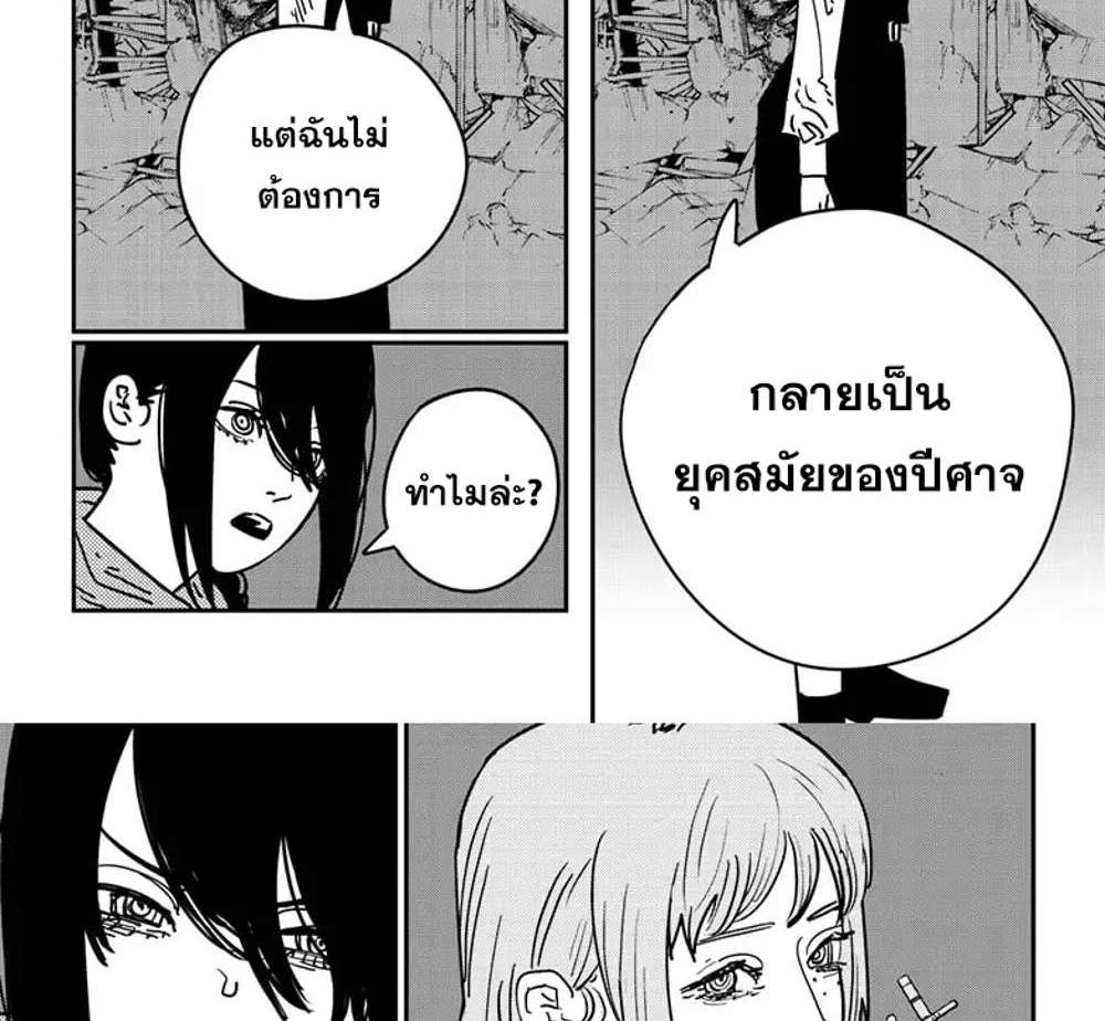 Chainsaw Man แปลไทย