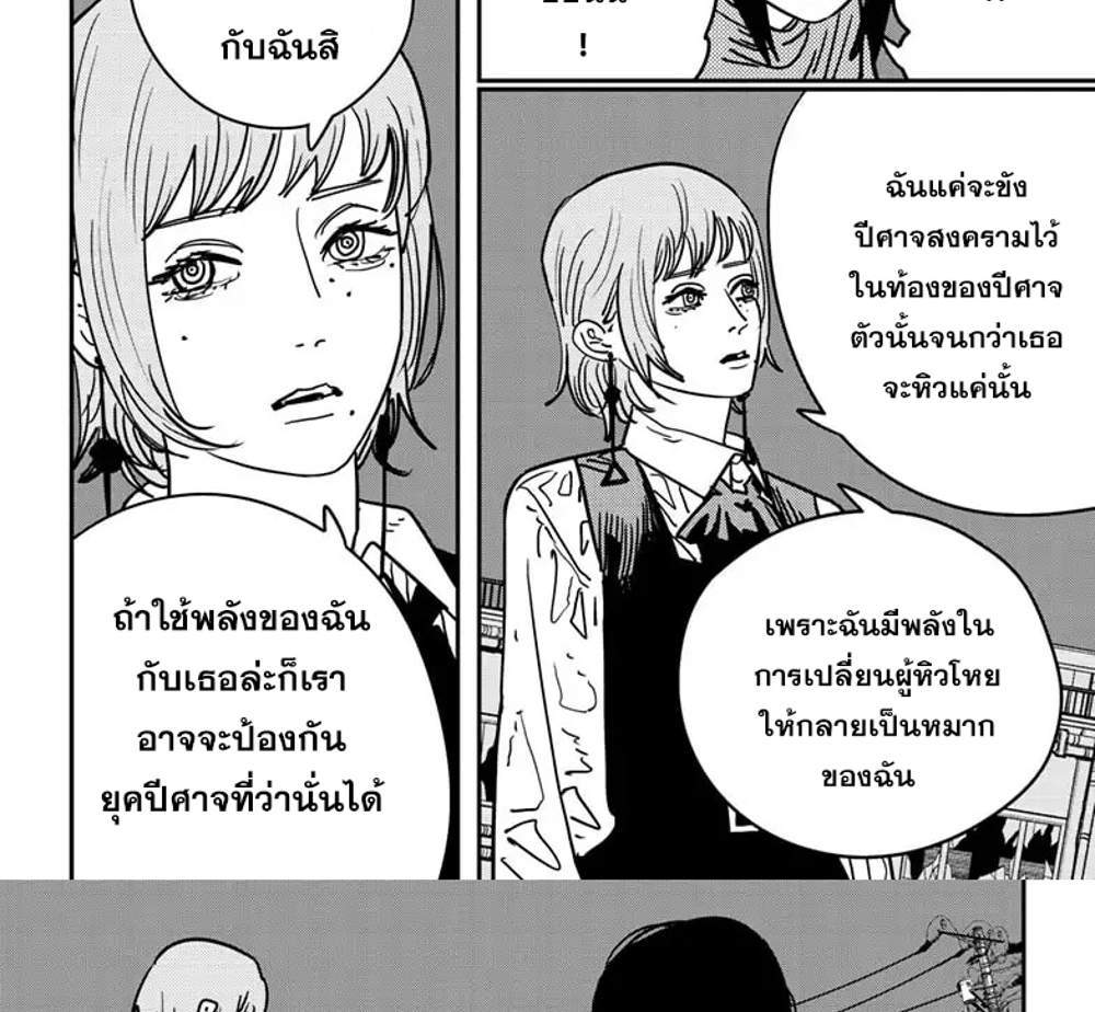 Chainsaw Man แปลไทย