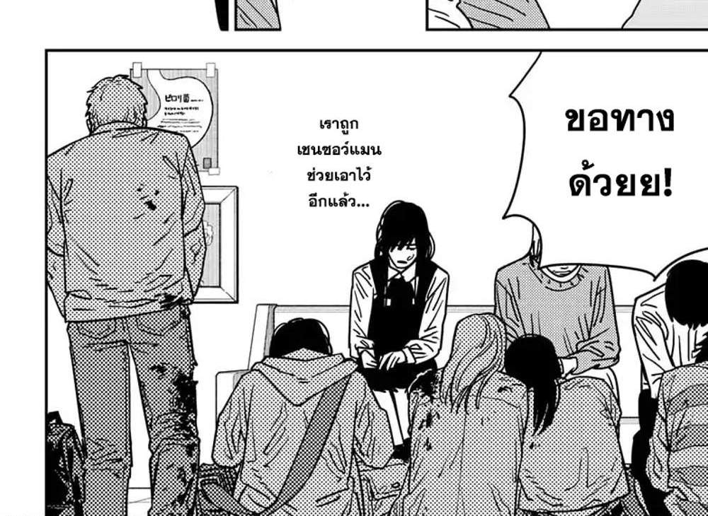 Chainsaw Man แปลไทย