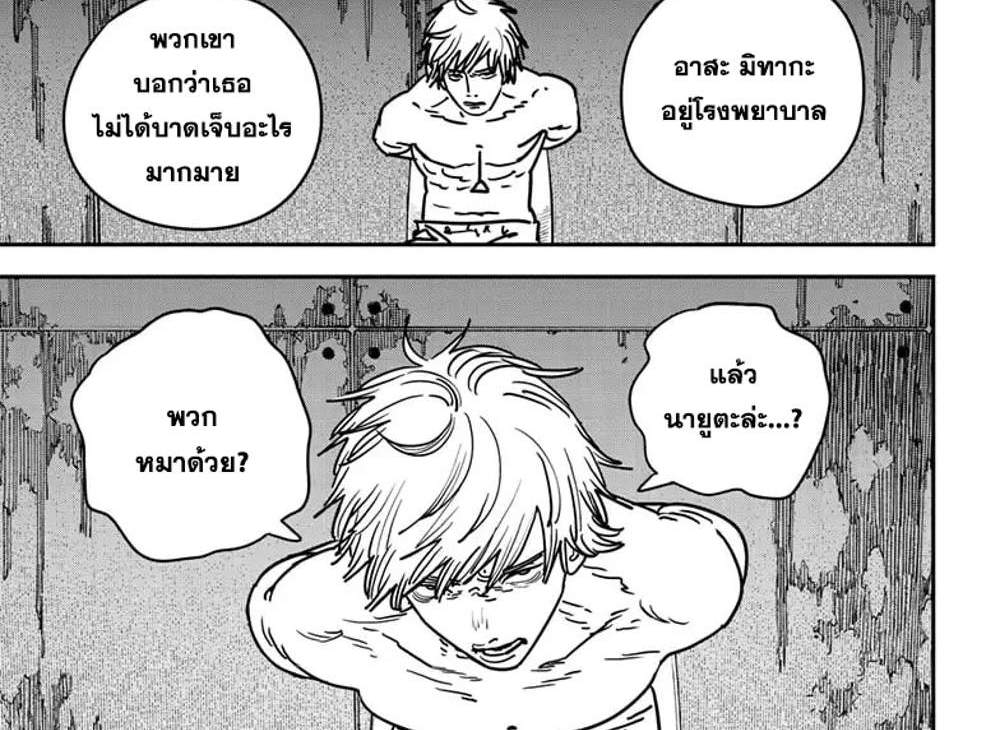 Chainsaw Man แปลไทย