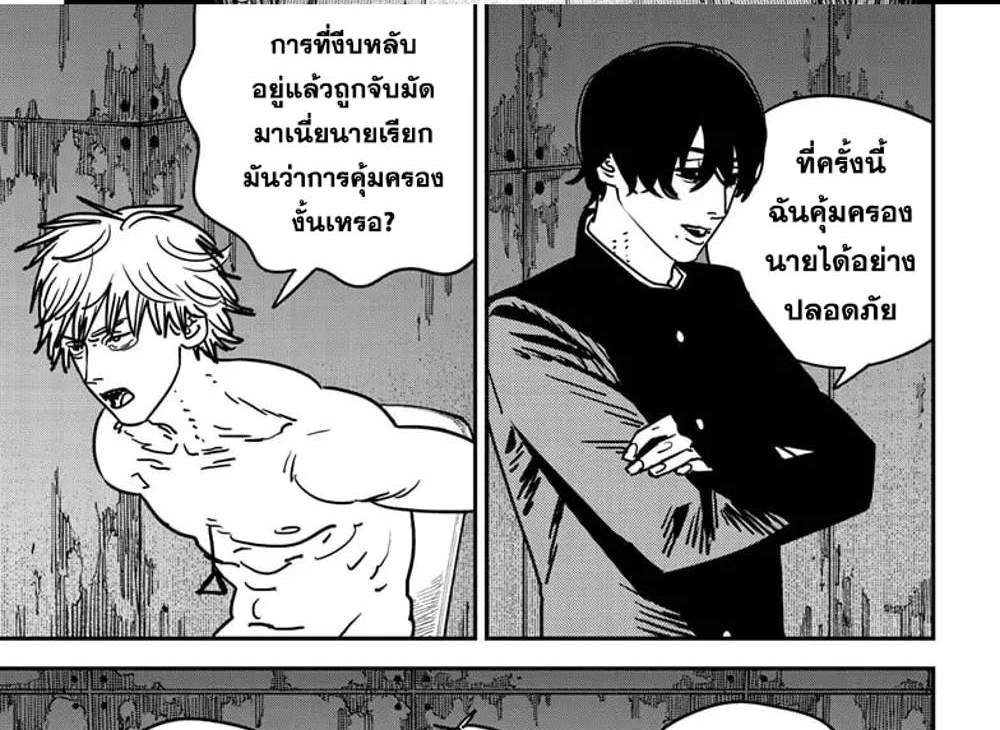 Chainsaw Man แปลไทย