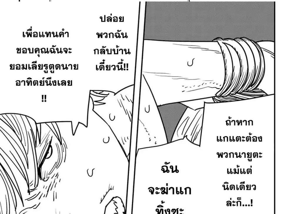 Chainsaw Man แปลไทย