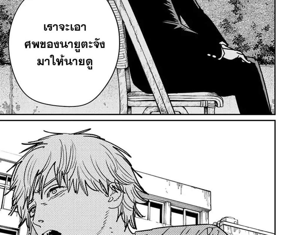 Chainsaw Man แปลไทย