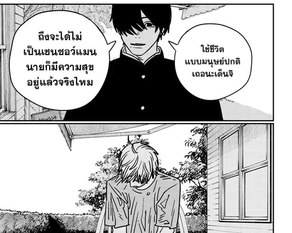 Chainsaw Man แปลไทย