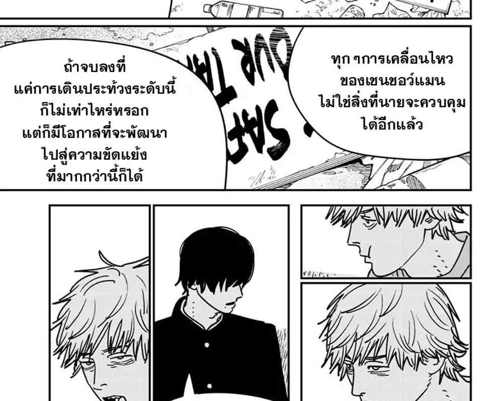 Chainsaw Man แปลไทย