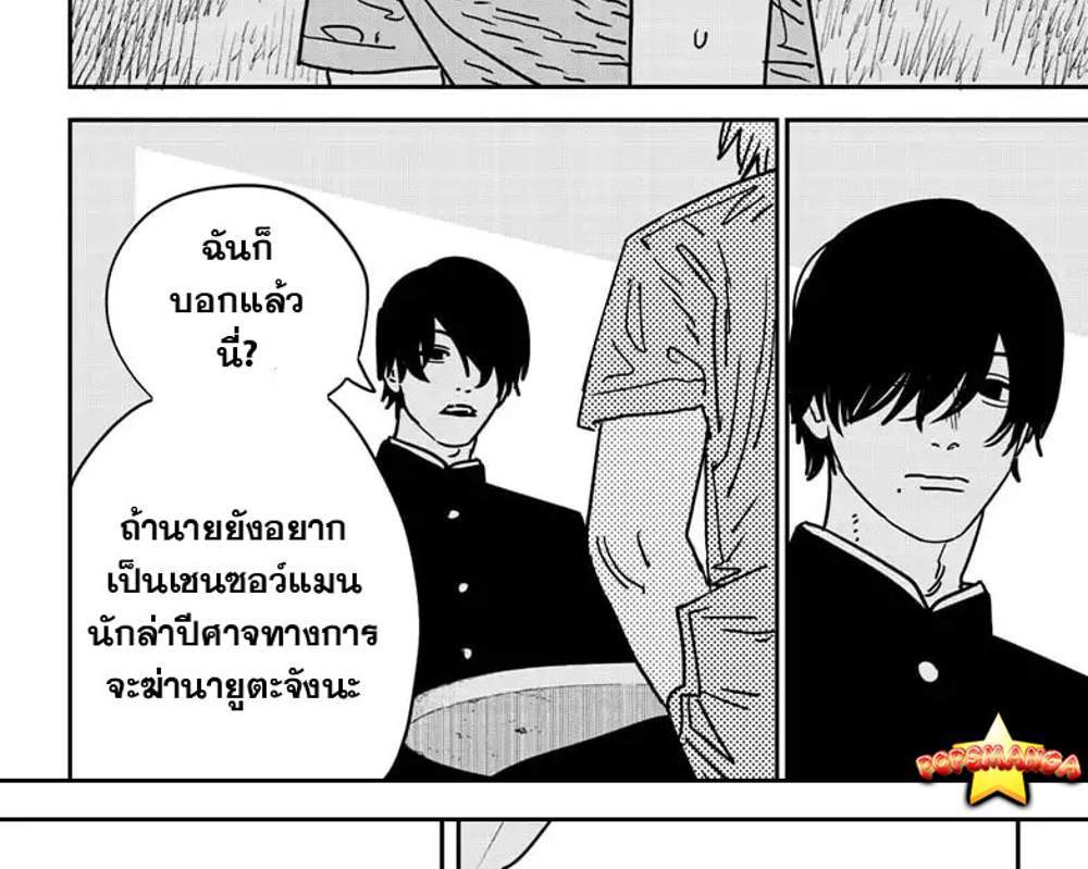 Chainsaw Man แปลไทย