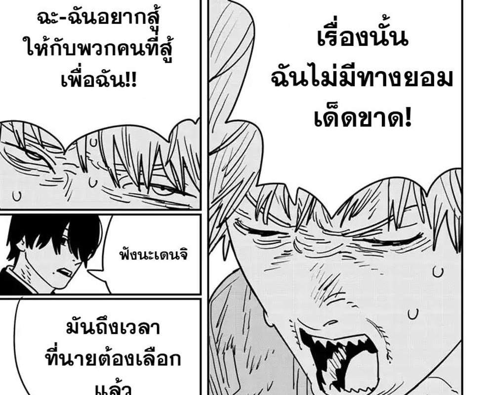 Chainsaw Man แปลไทย