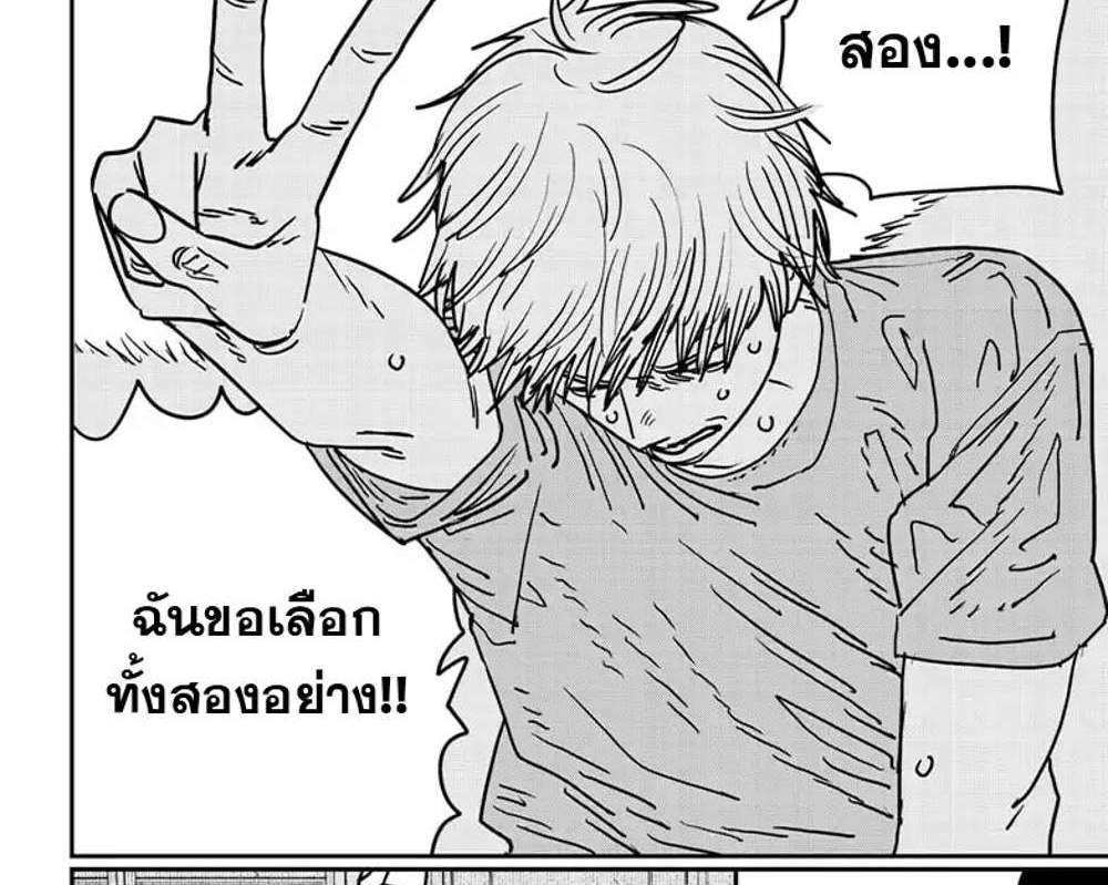 Chainsaw Man แปลไทย