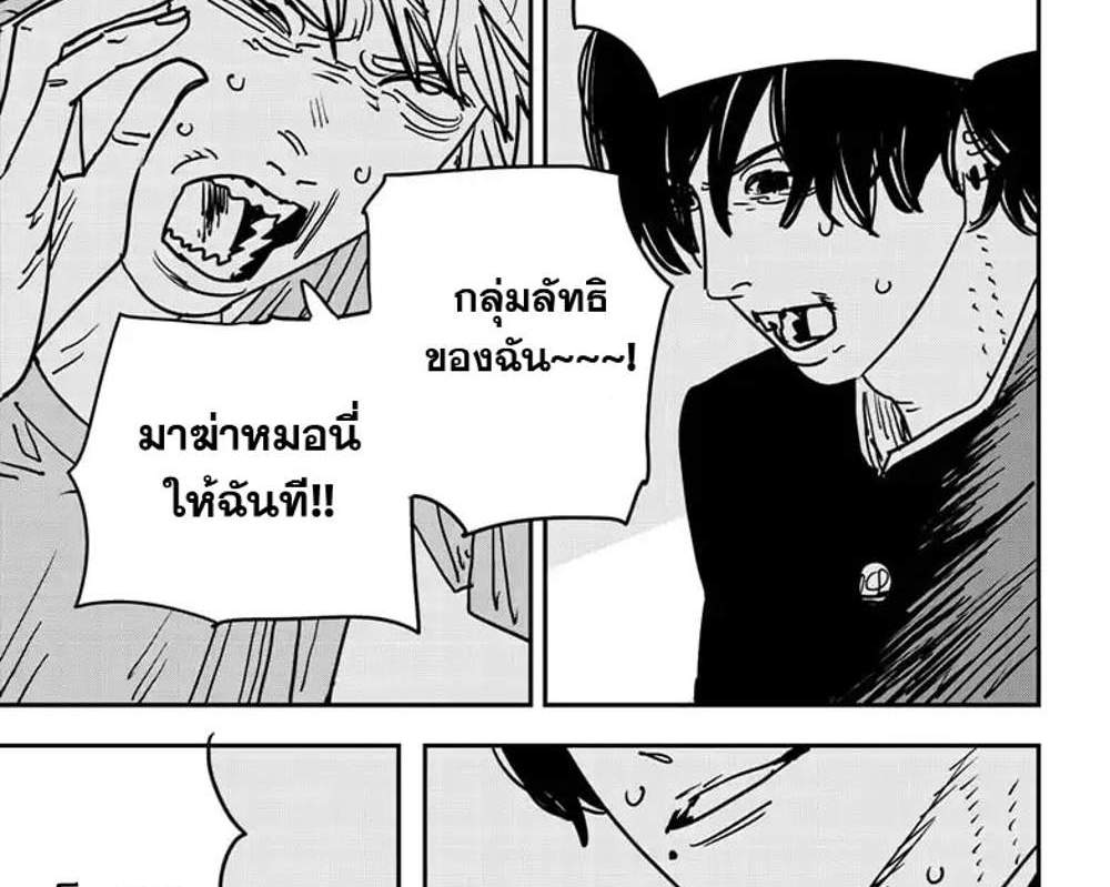 Chainsaw Man แปลไทย