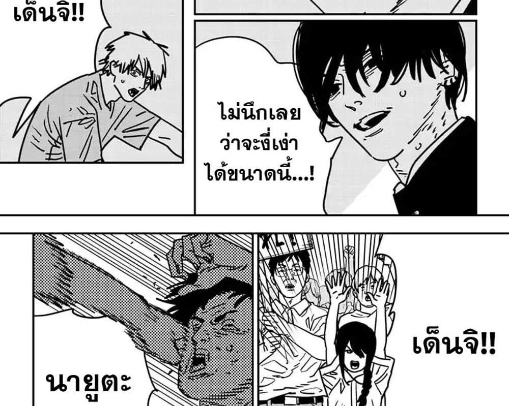 Chainsaw Man แปลไทย